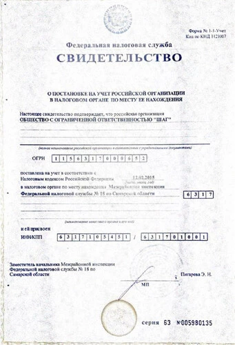 svidetelstvo-nalog.jpg