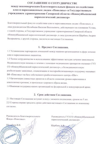 NND-i-Povolzhye-sotrudnichestvo.jpg