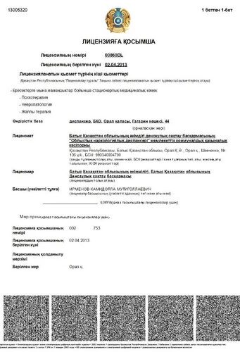 licenzia-kz-3.jpg